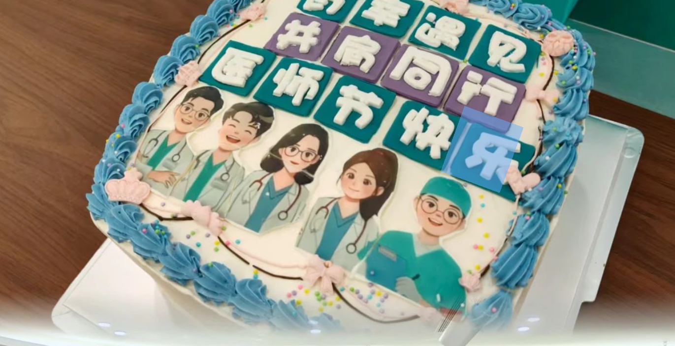 鎮(zhèn)江康復(fù)眼科醫(yī)院共慶第八個(gè)中國(guó)醫(yī)師節(jié)